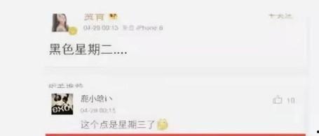 娱乐吃瓜王思聪贾青